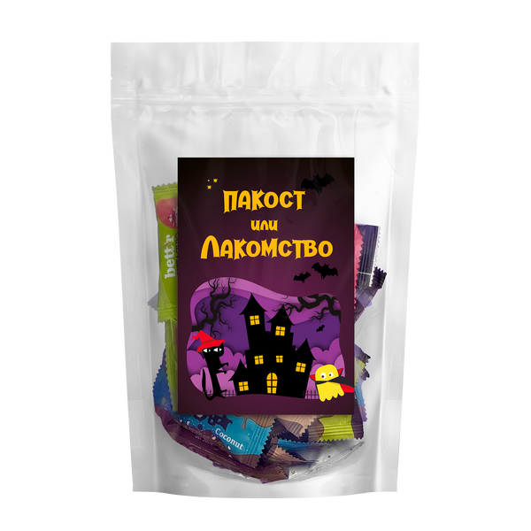 Halloween Mикс от био Мини Десерти - Пакост или лакомство, 300g