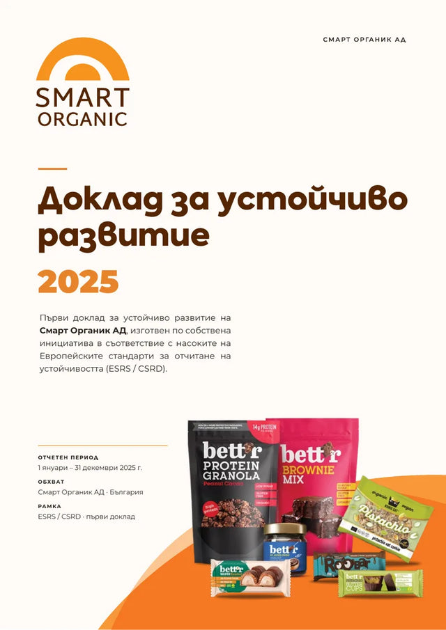 Доклад за устойчиво развитие (ESG) 2025