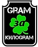 Грам за Килограм