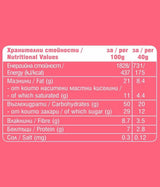 Био Плодова Курабийка с Кайсии и Ванилия, 40g, Курабийница