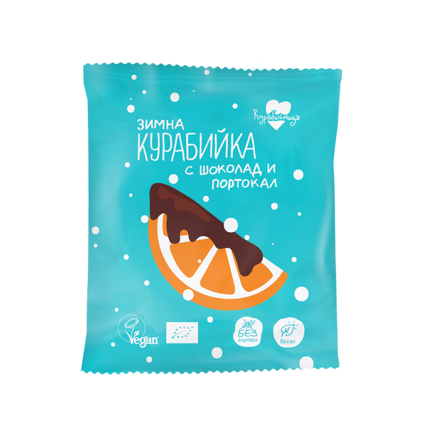 Био Зимна Курабийка с Шоколадови Парченца и Портокал, 40g, Курабийница