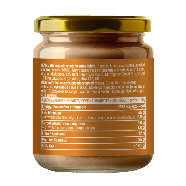 Био Сусамов Тахан Пълнозърнест, 250g, Bett'r