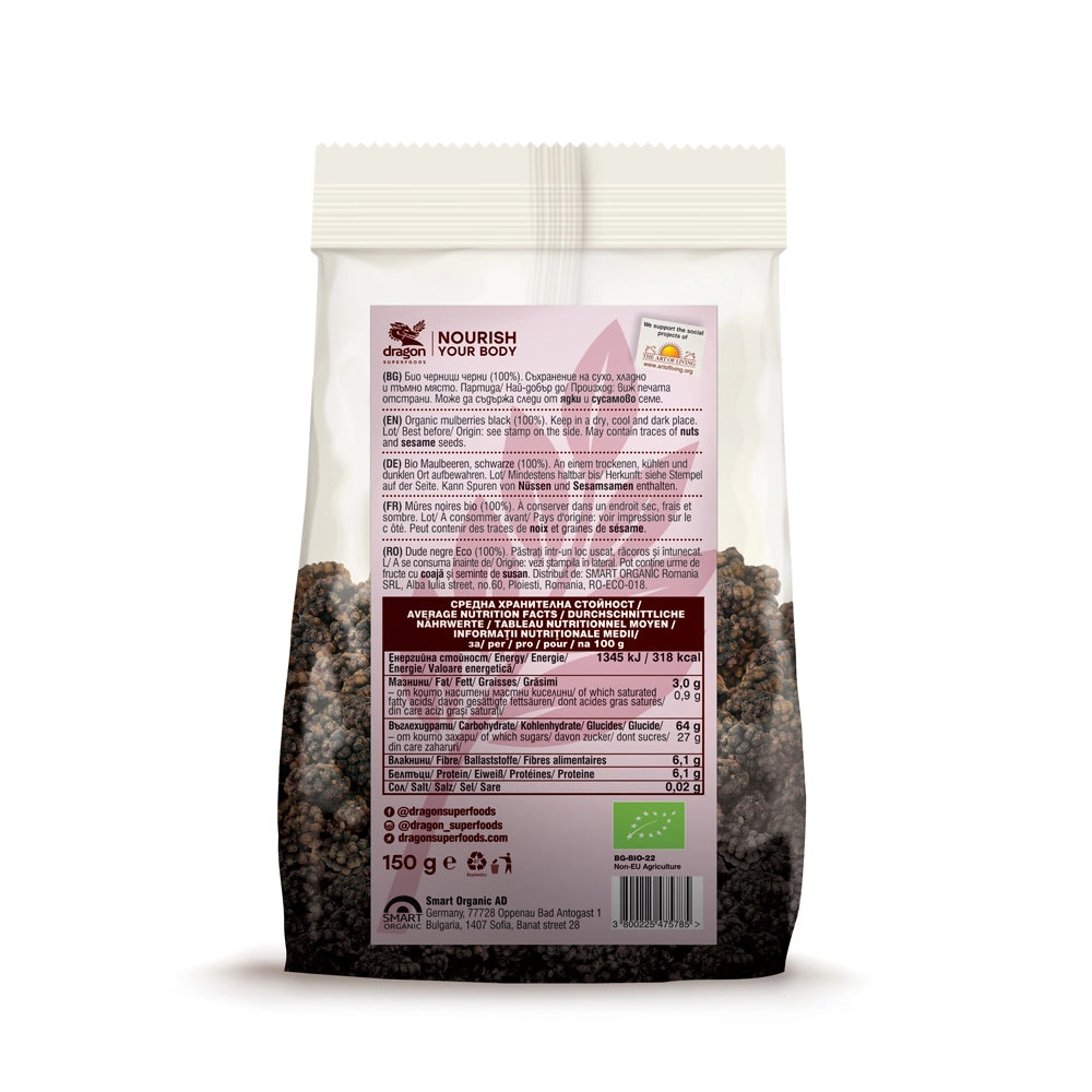 Био Черници Черни, 150g, Dragon Superfoods