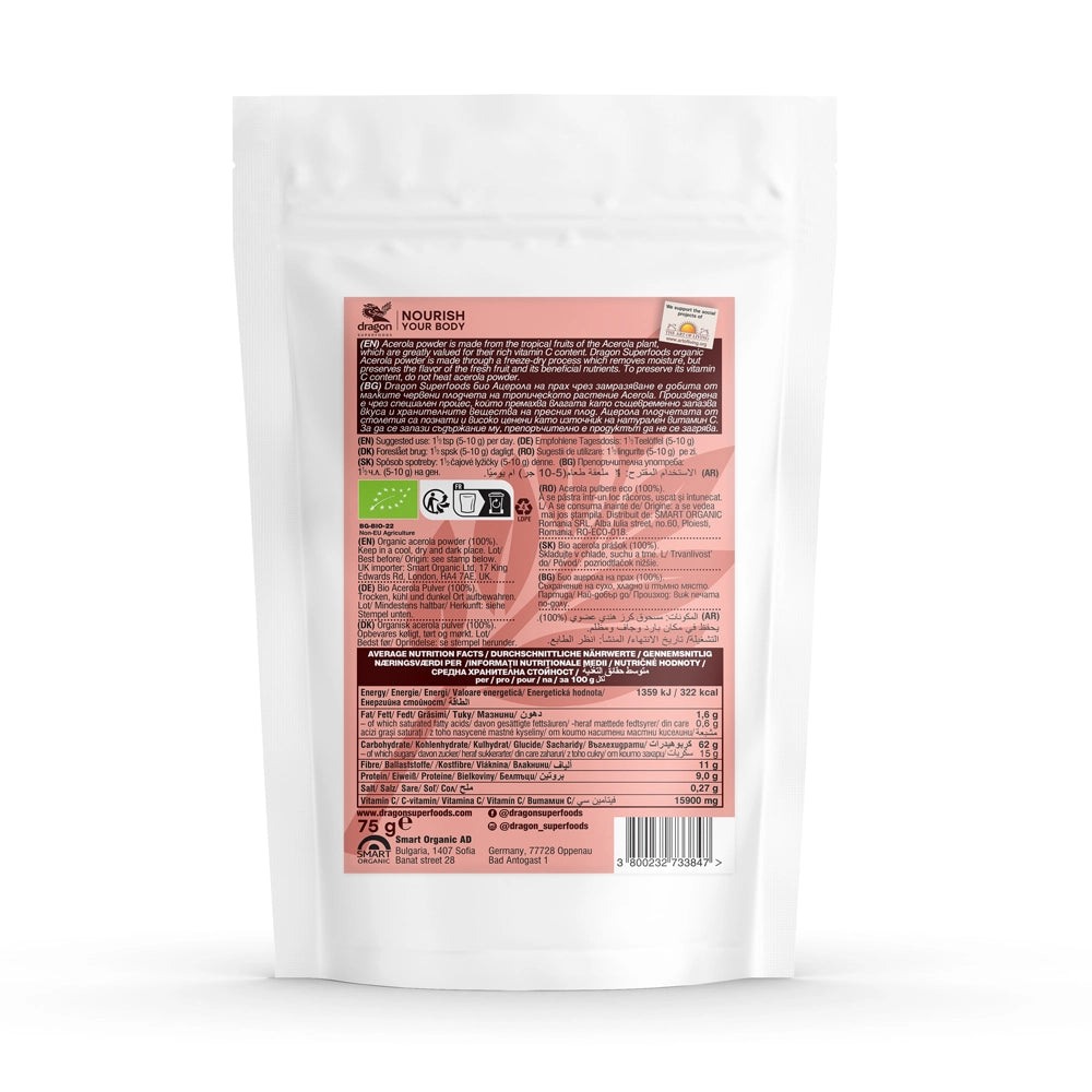 Био Ацерола на Прах, Сушена чрез Замразяване, 75g, Dragon Superfoods