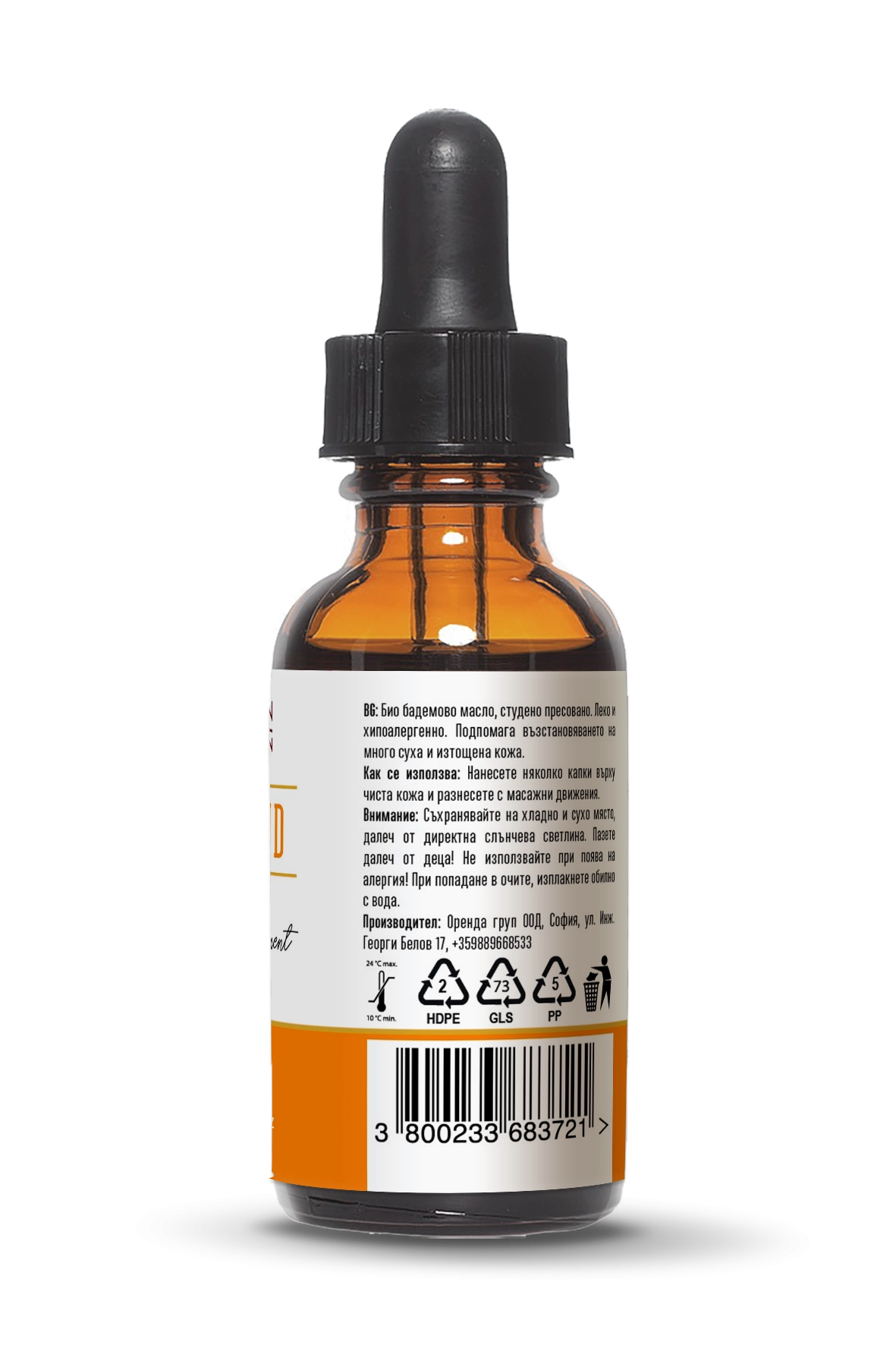 Био Масло от Бадем, 30ml, Wooden Spoon