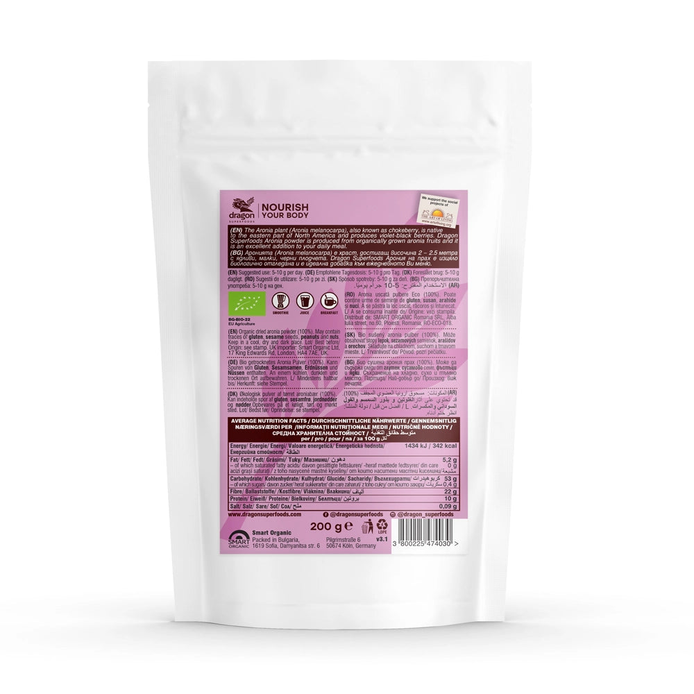 Био Арония на прах, Dragon Superfoods, 200 g
