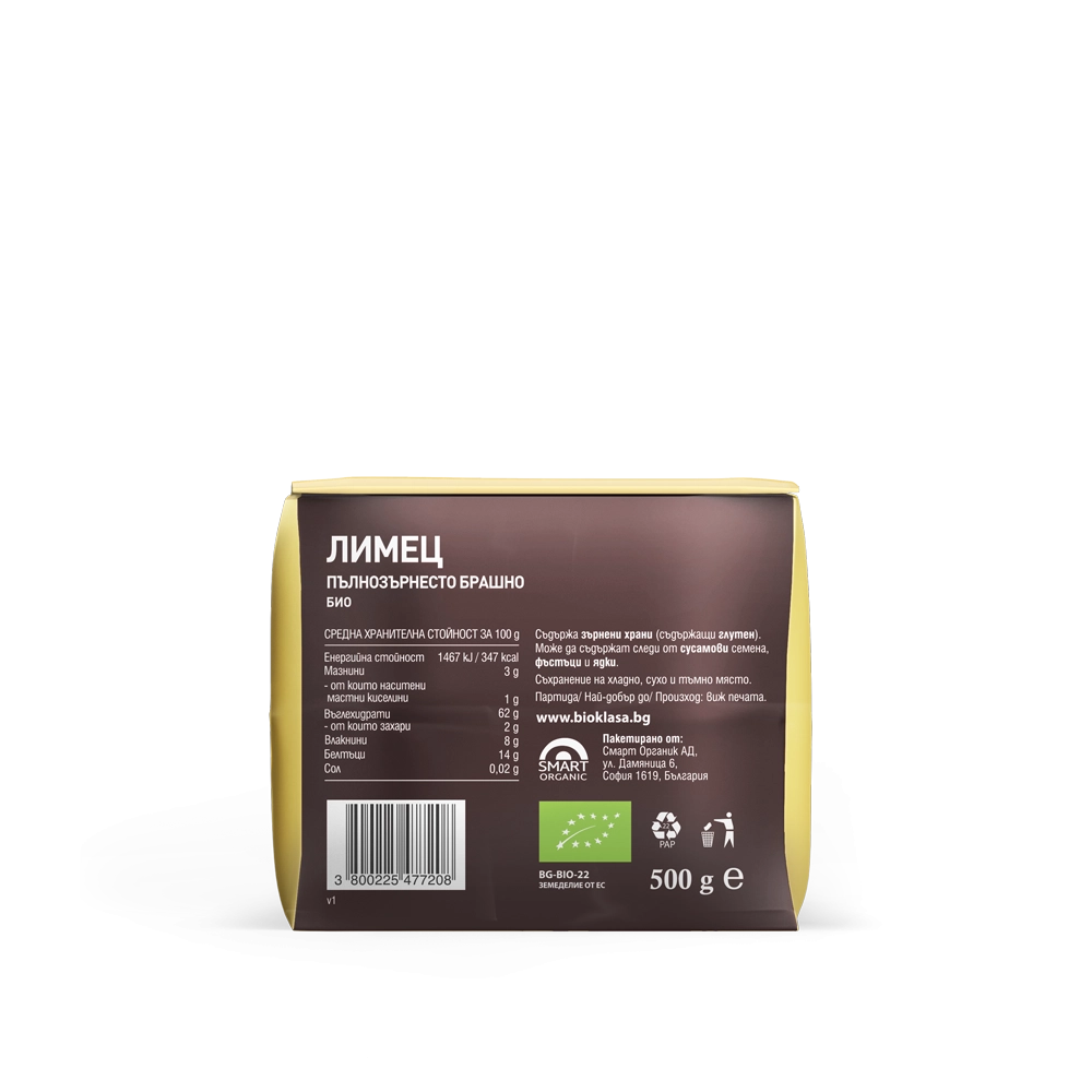 Био Брашно от Лимец, пълнозърнесто, 500g, Био Класа