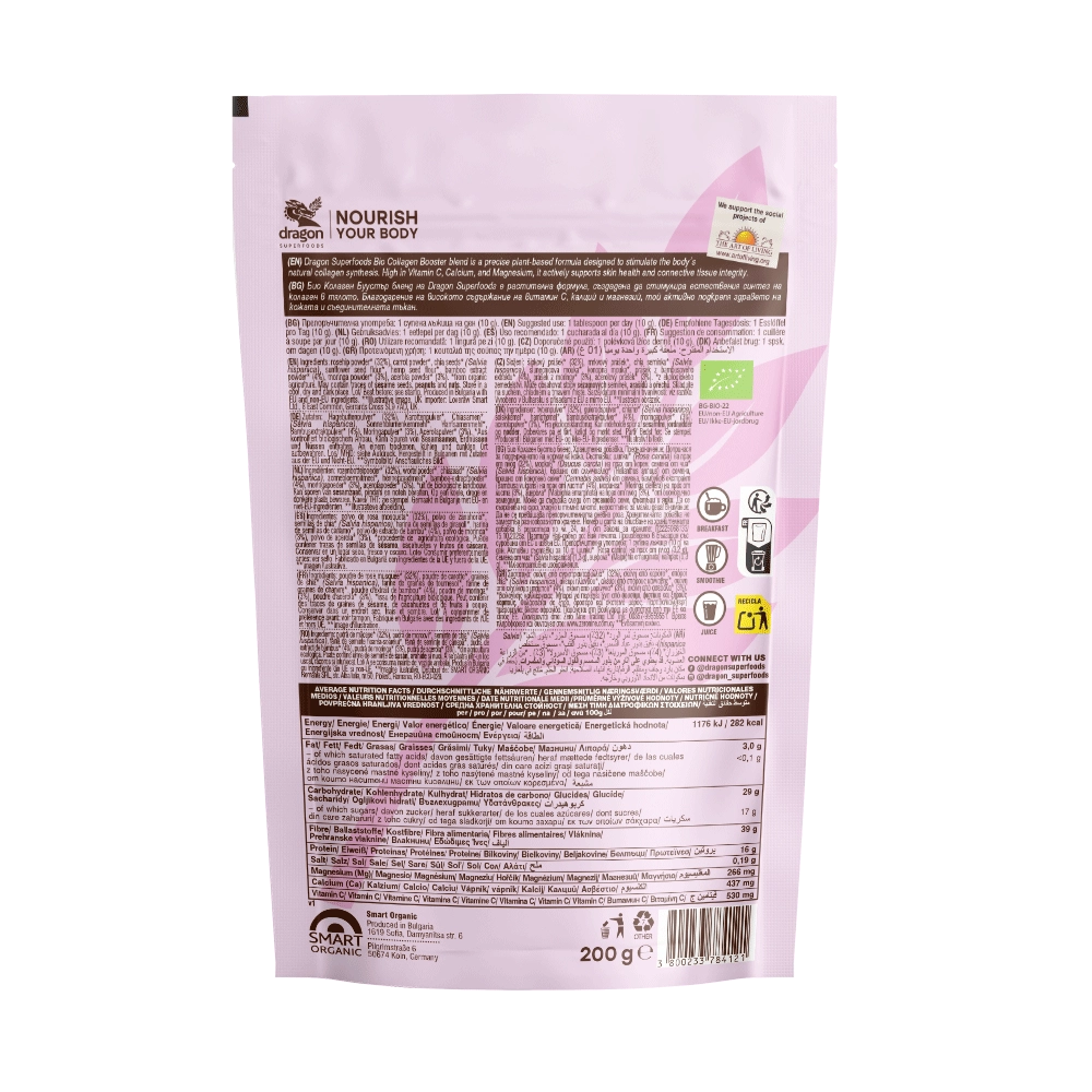 Био Веган Колаген Микс, 200g, Dragon Superfoods