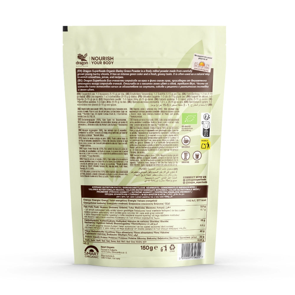 Био Ечемични Стръкове на Прах, 150g, Dragon Superfoods