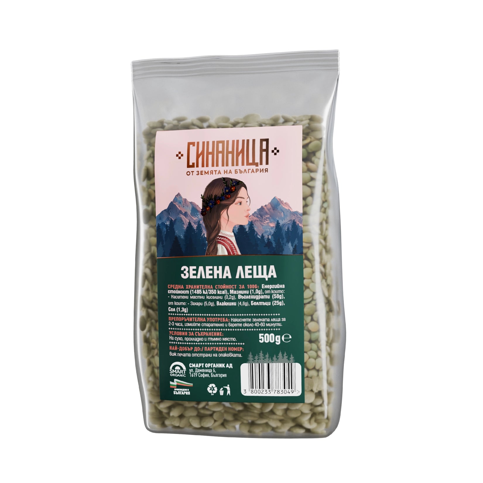 Зелена леща, 500g, Синаница 