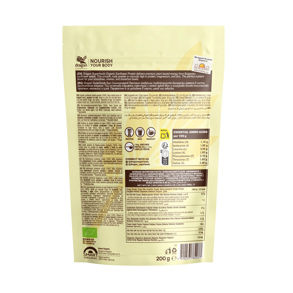 Био Слънчогледов протеин, 200g, Dragon Superfoods
