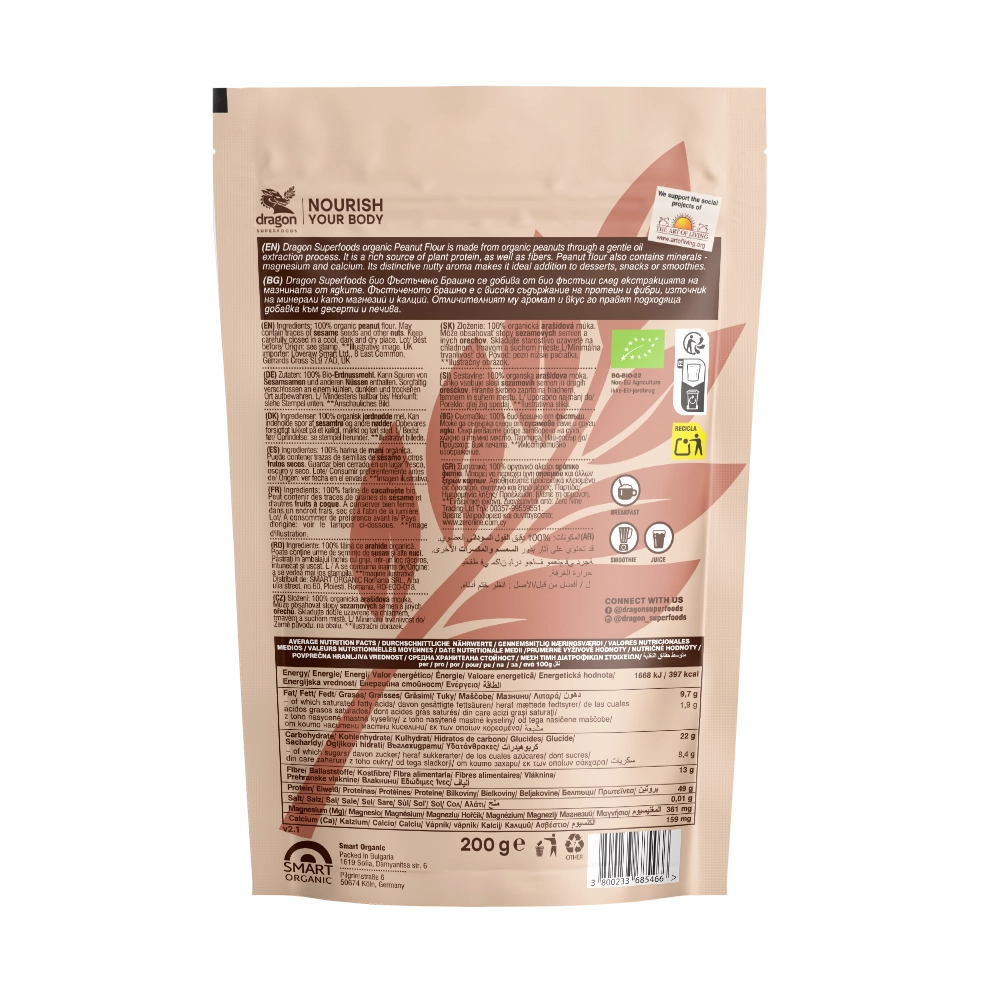 Био Брашно от Фъстъци, 200g, Dragon Superfoods