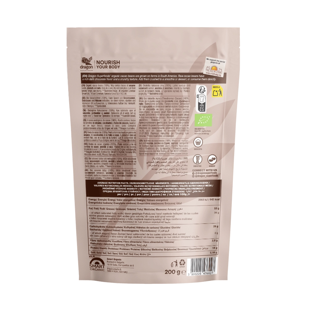 Био Какаови Зърна, цели, 200g, Dragon Superfoods