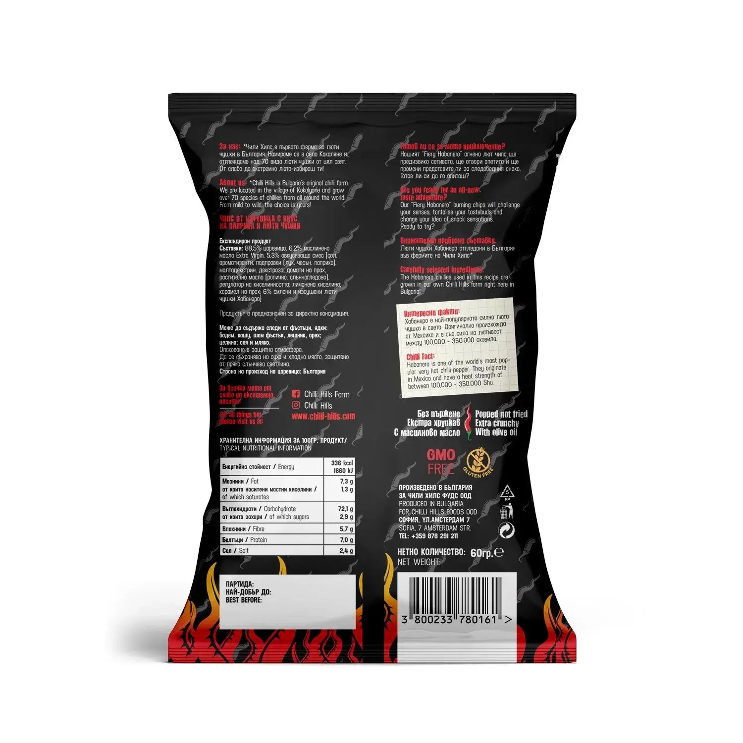 Тортила Чипс Огнено Хабанеро,  60g, Chilli Hills