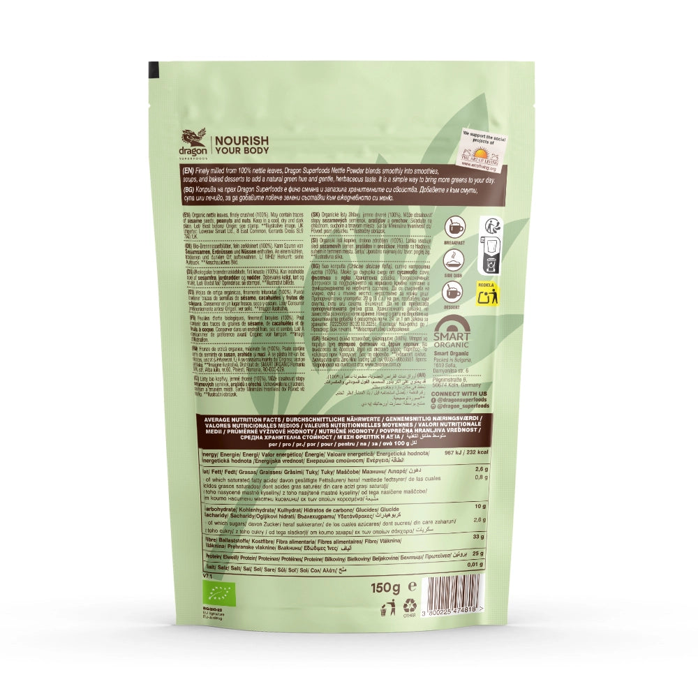 Био Коприва на Прах, 150g, Dragon Superfoods