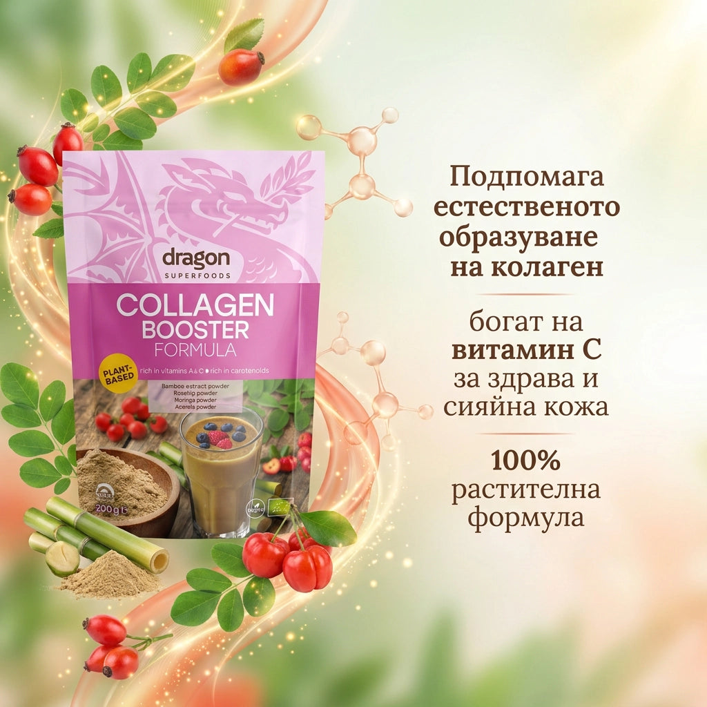 Био Веган Колаген Микс, 200g, Dragon Superfoods