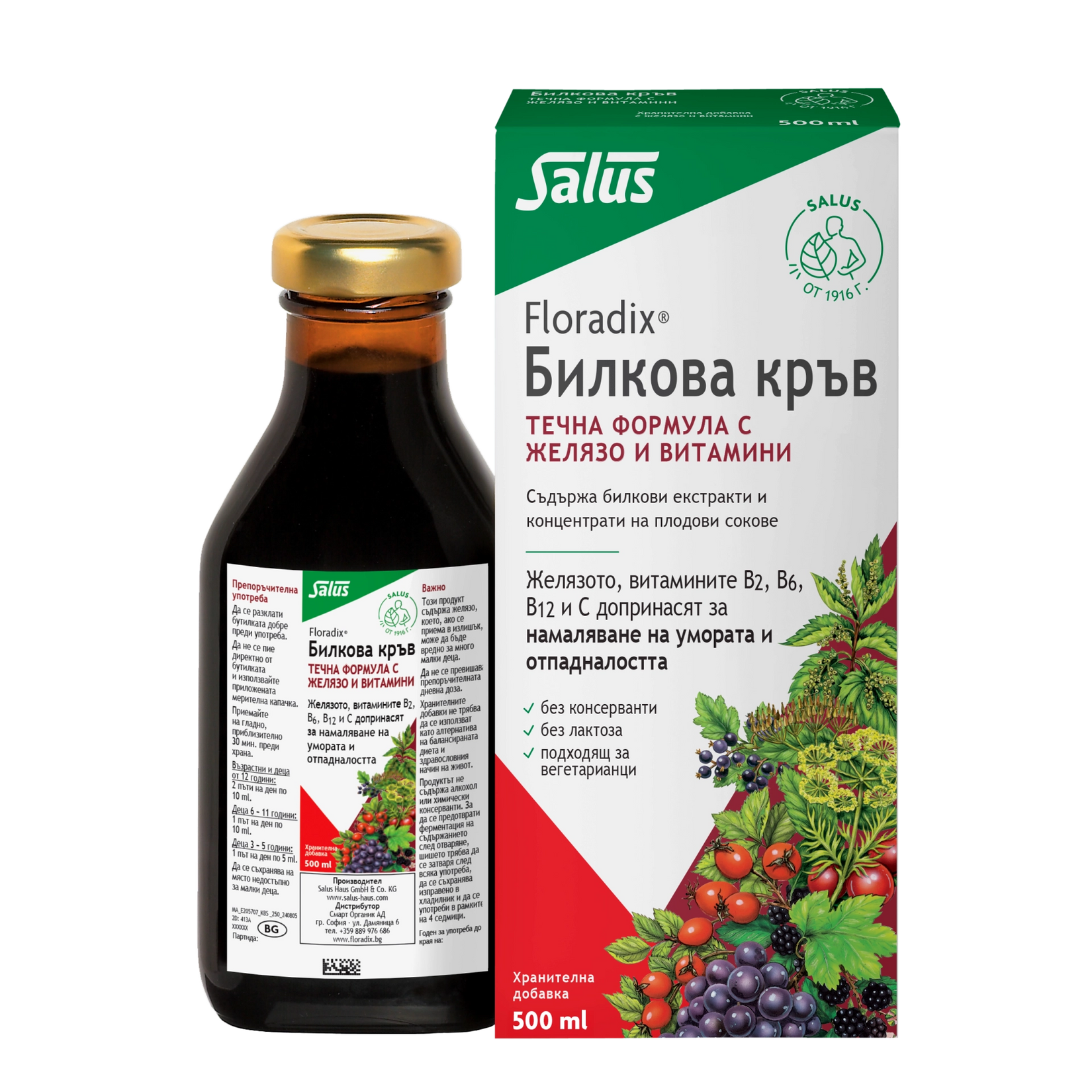 Билкова Кръв, 500ml, Floradix