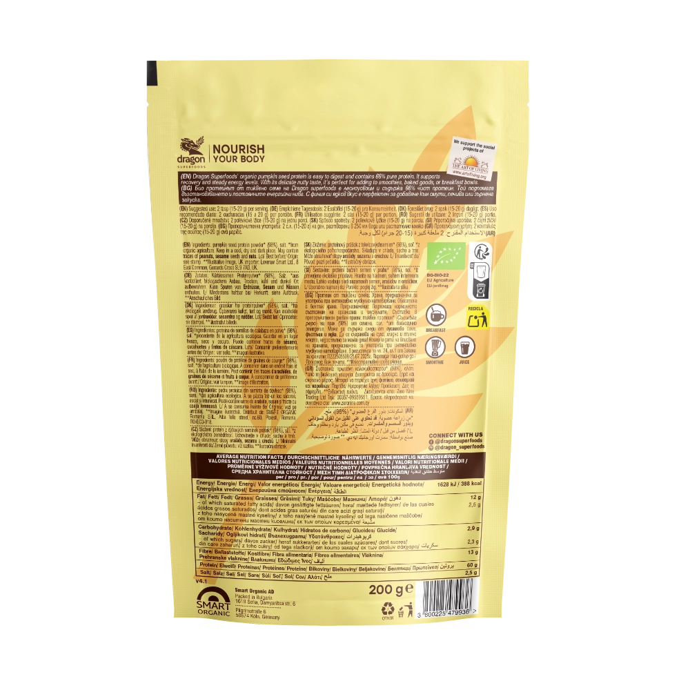 Био Протеин от Тиквено Семе, 200g, Dragon Superfoods