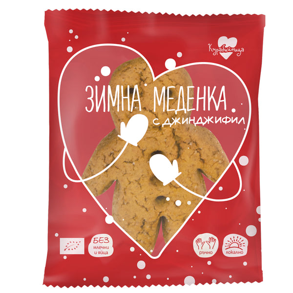 Био Зимна Меденка с Джинджифил, 60g, Курабийница