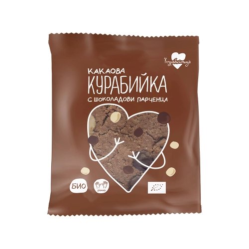 Био Какаова Курабийка с Парченца Шоколад, 60g, Курабийница 