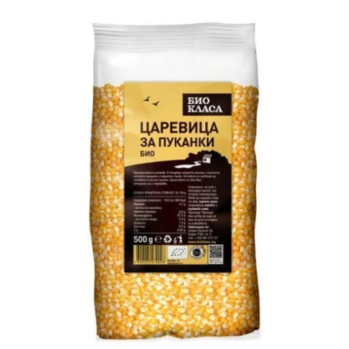 Био Царевица за Пуканки, 500g, Био Класа