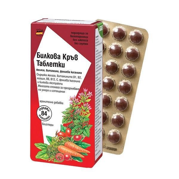 Билкова Кръв Floradix, таблетки с желязо и витамини, 47g